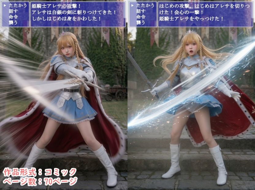 転生したらレ〇プ魔だった！！ - 姫騎士アレサ編 - サンプル画像 3