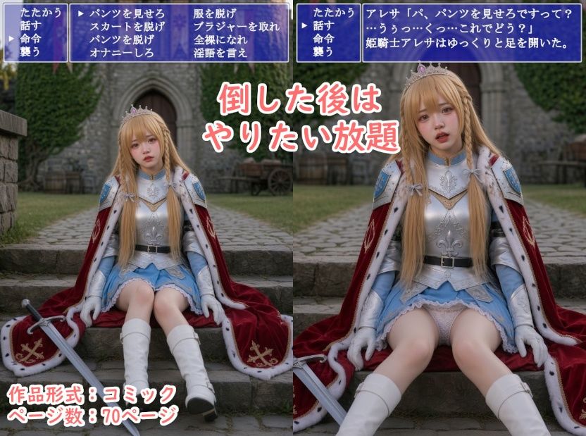 転生したらレ〇プ魔だった！！ - 姫騎士アレサ編 - サンプル画像 4