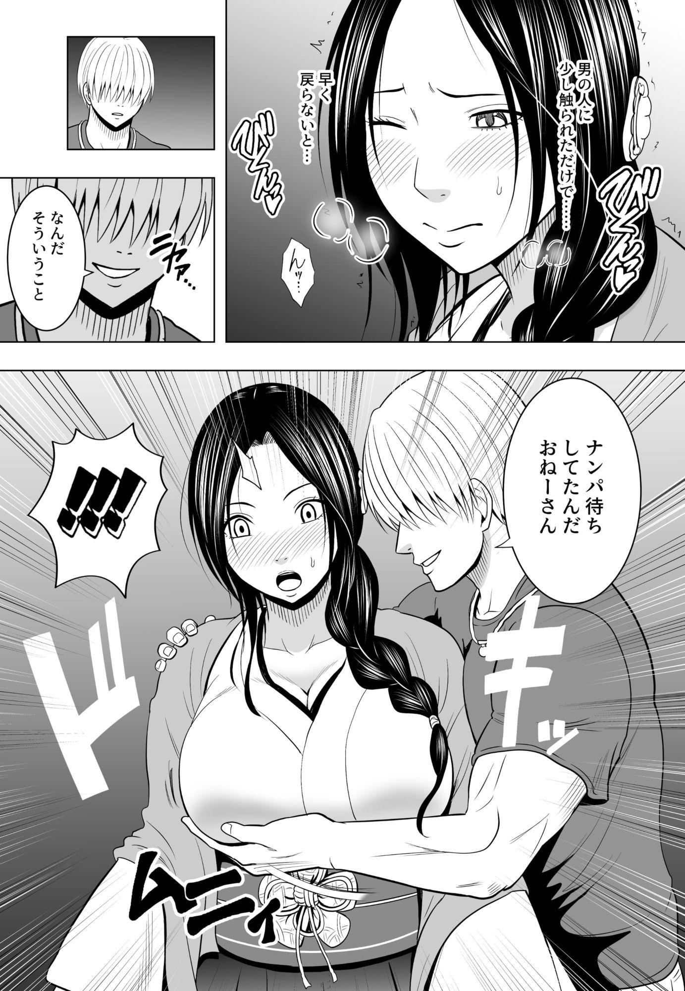 なんの力もない一般人にイカされる退魔士  レイコ編 - サンプル画像 5