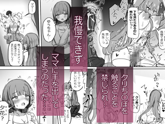 ふたなり病につき…が収まりません 前編 - サンプル画像 5