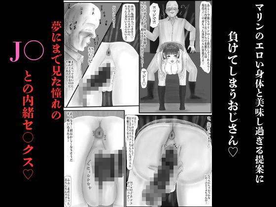 J○見学倶楽部〜特別コースとヘルプの子がスゴくて気付いたらJ○のうんち穴を好きになっていた話 - サンプル画像 4