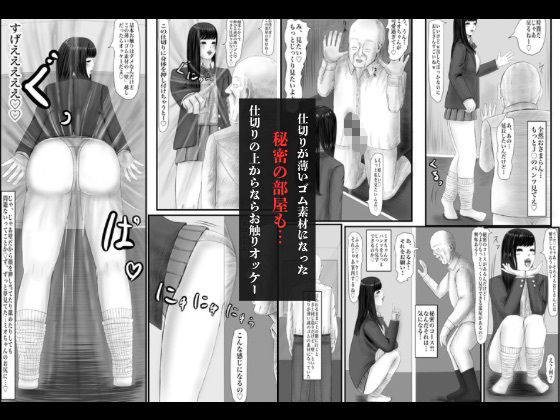 J○見学倶楽部〜特別コースとヘルプの子がスゴくて気付いたらJ○のうんち穴を好きになっていた話 - サンプル画像 10