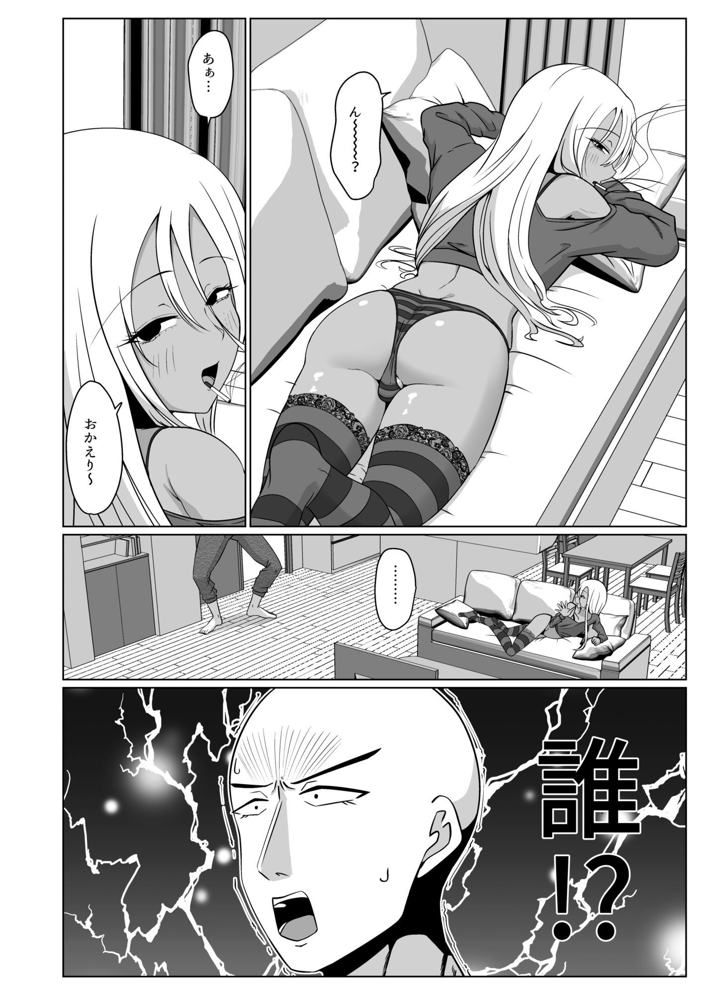 久しぶりに逢った兄に欲情するのは兄がエロいせいだから俺はブラコンじゃない - サンプル画像 2
