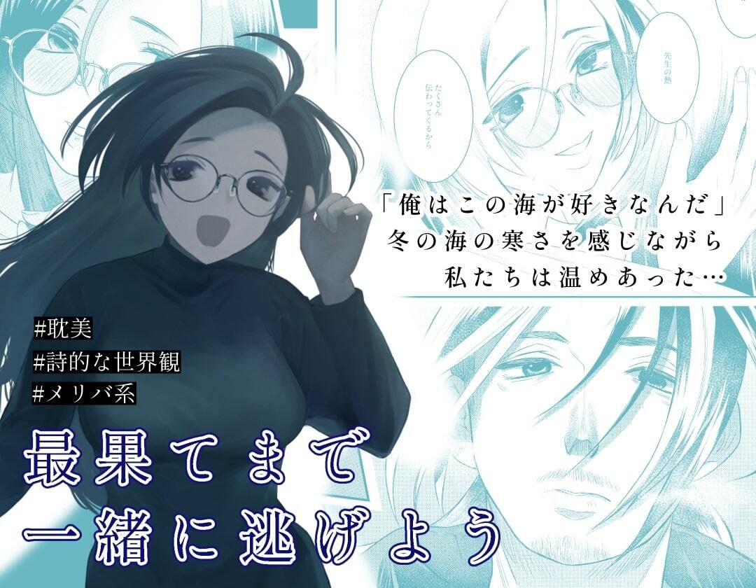私のためのひと総集編 2022-2024 - サンプル画像 4
