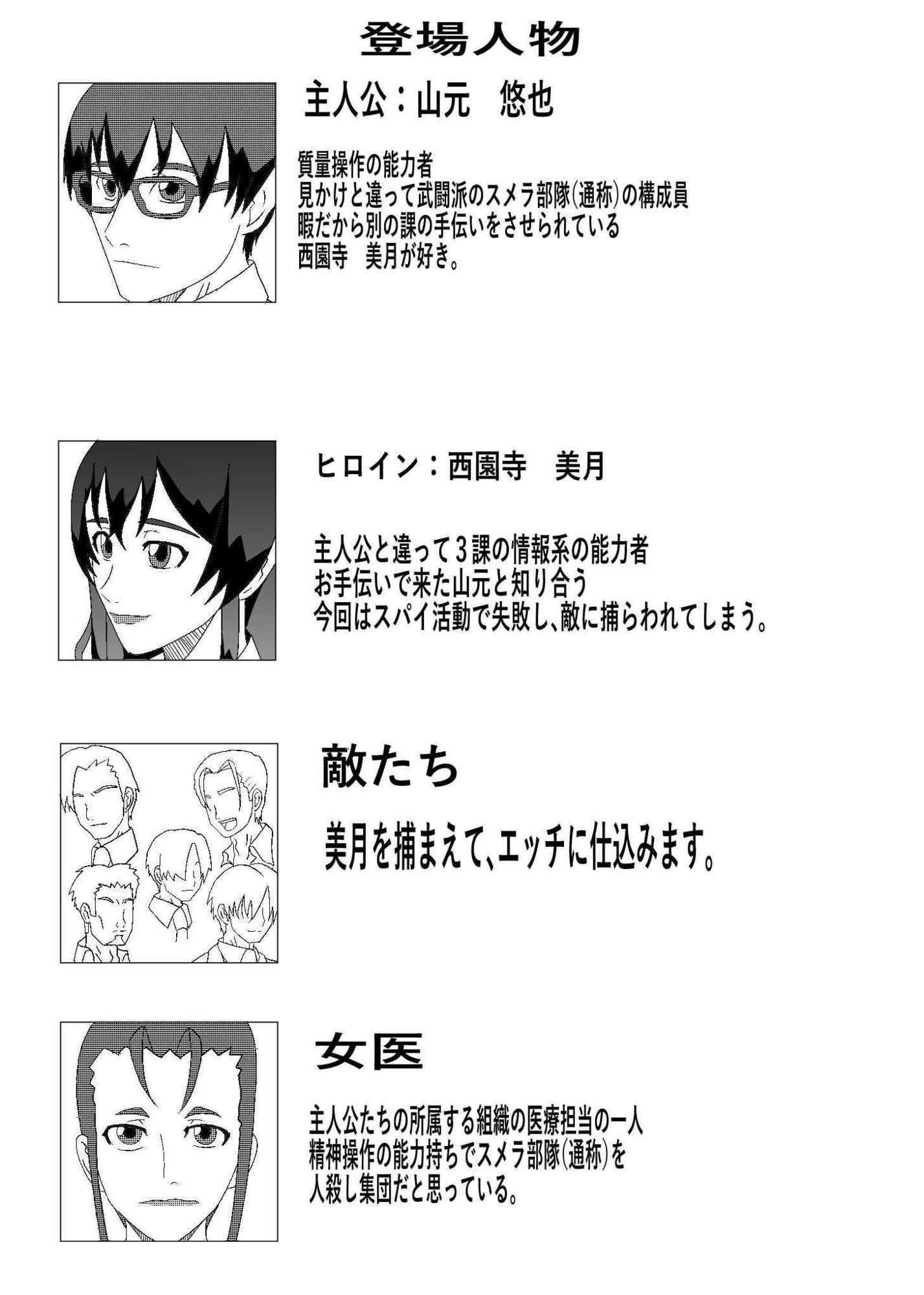 BSSもの？ - サンプル画像 1