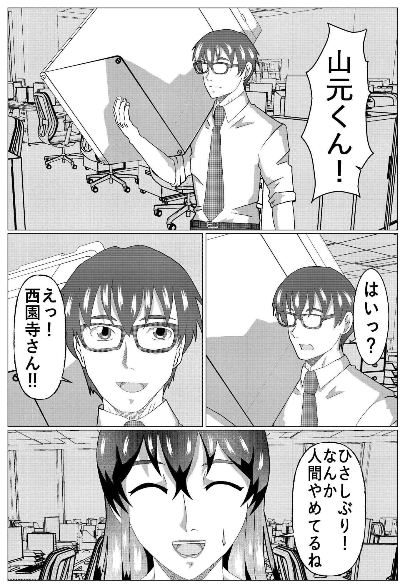 BSSもの？ - サンプル画像 2