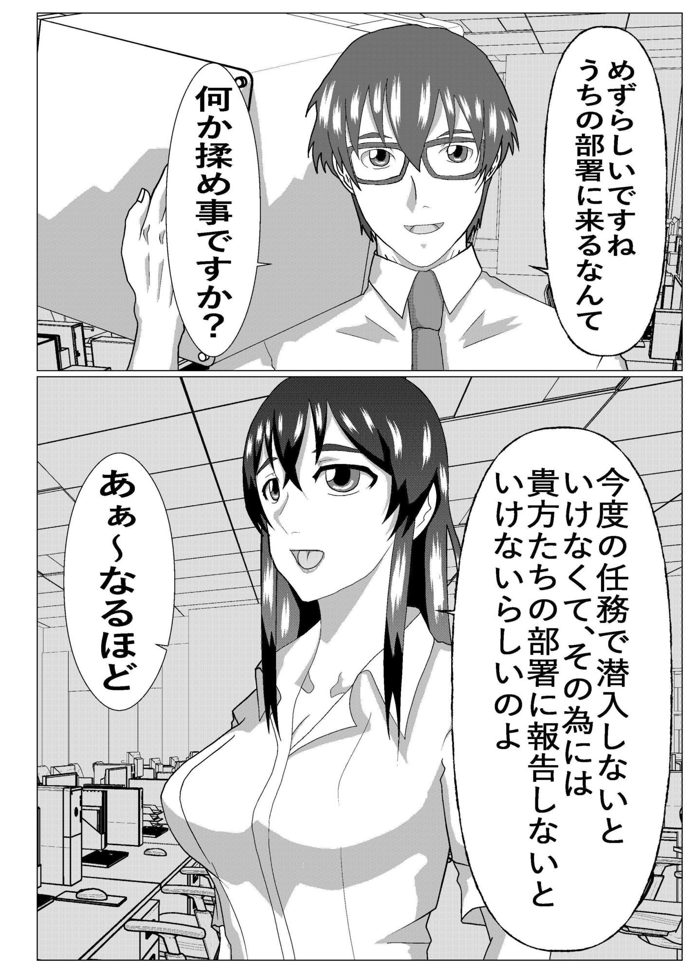 BSSもの？ - サンプル画像 3