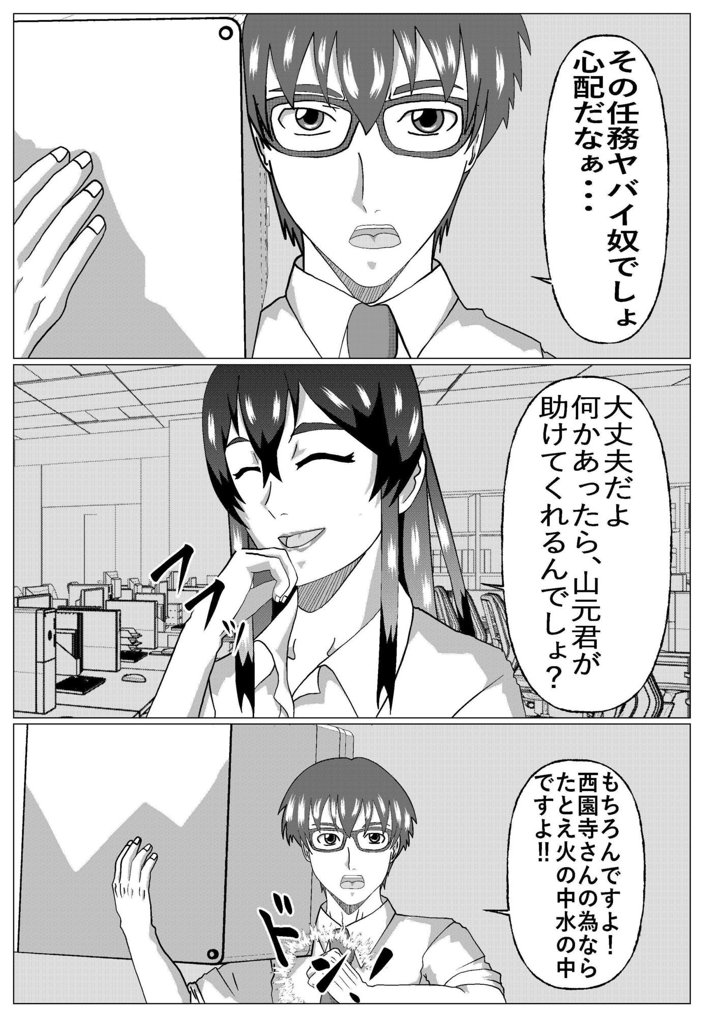 BSSもの？ - サンプル画像 4