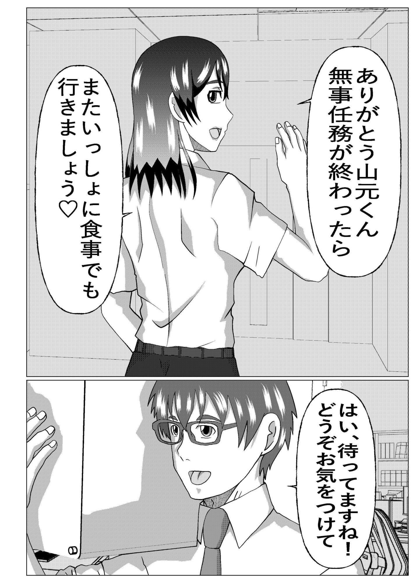 BSSもの？ - サンプル画像 5