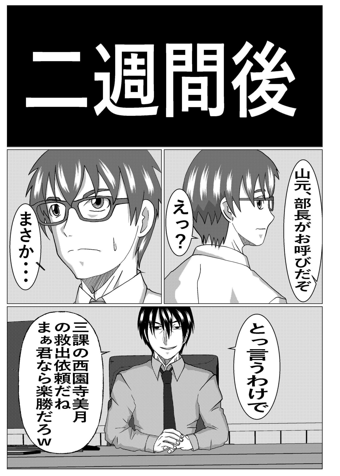 BSSもの？ - サンプル画像 6