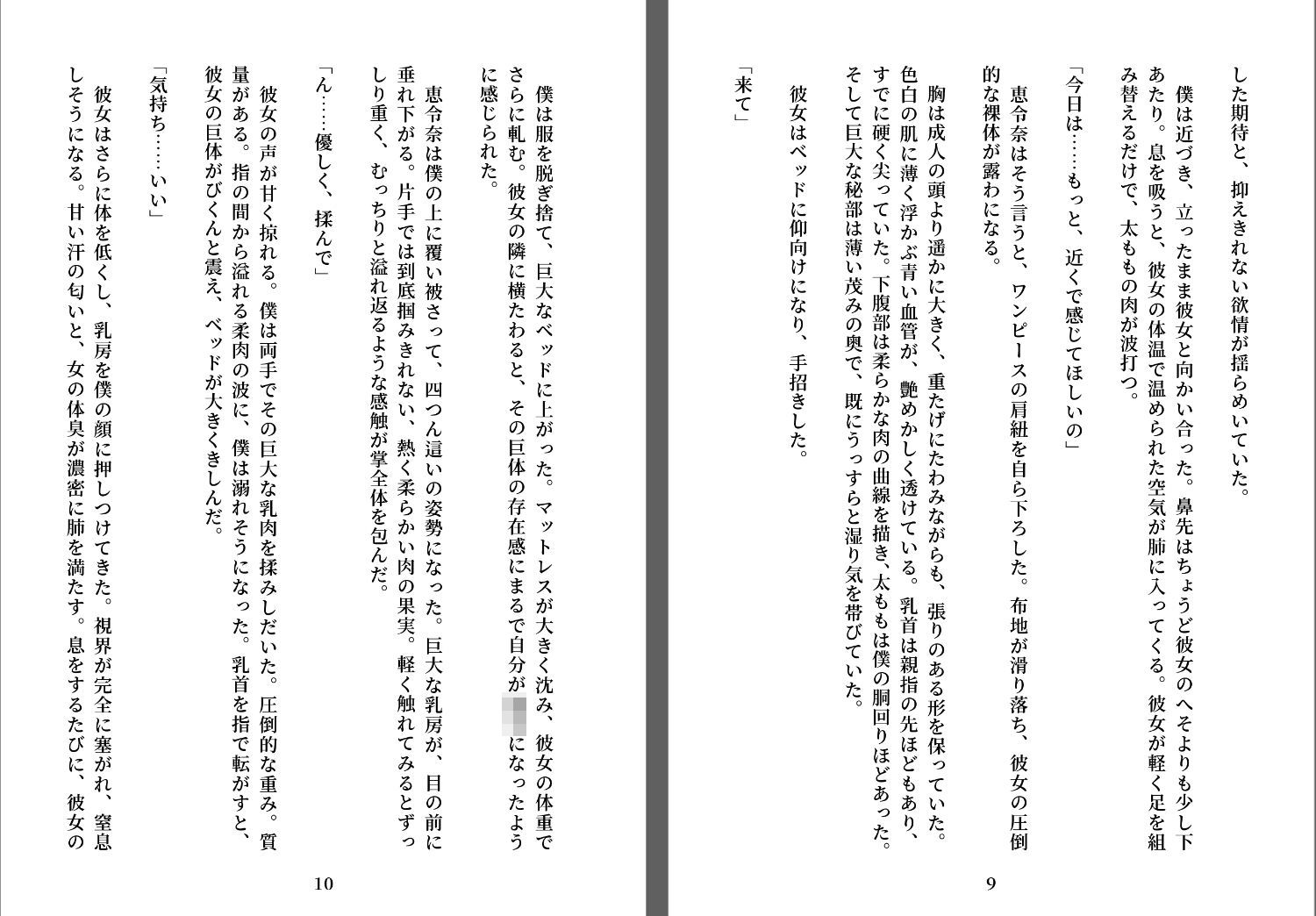 赫い檻のエレナ - サンプル画像 1