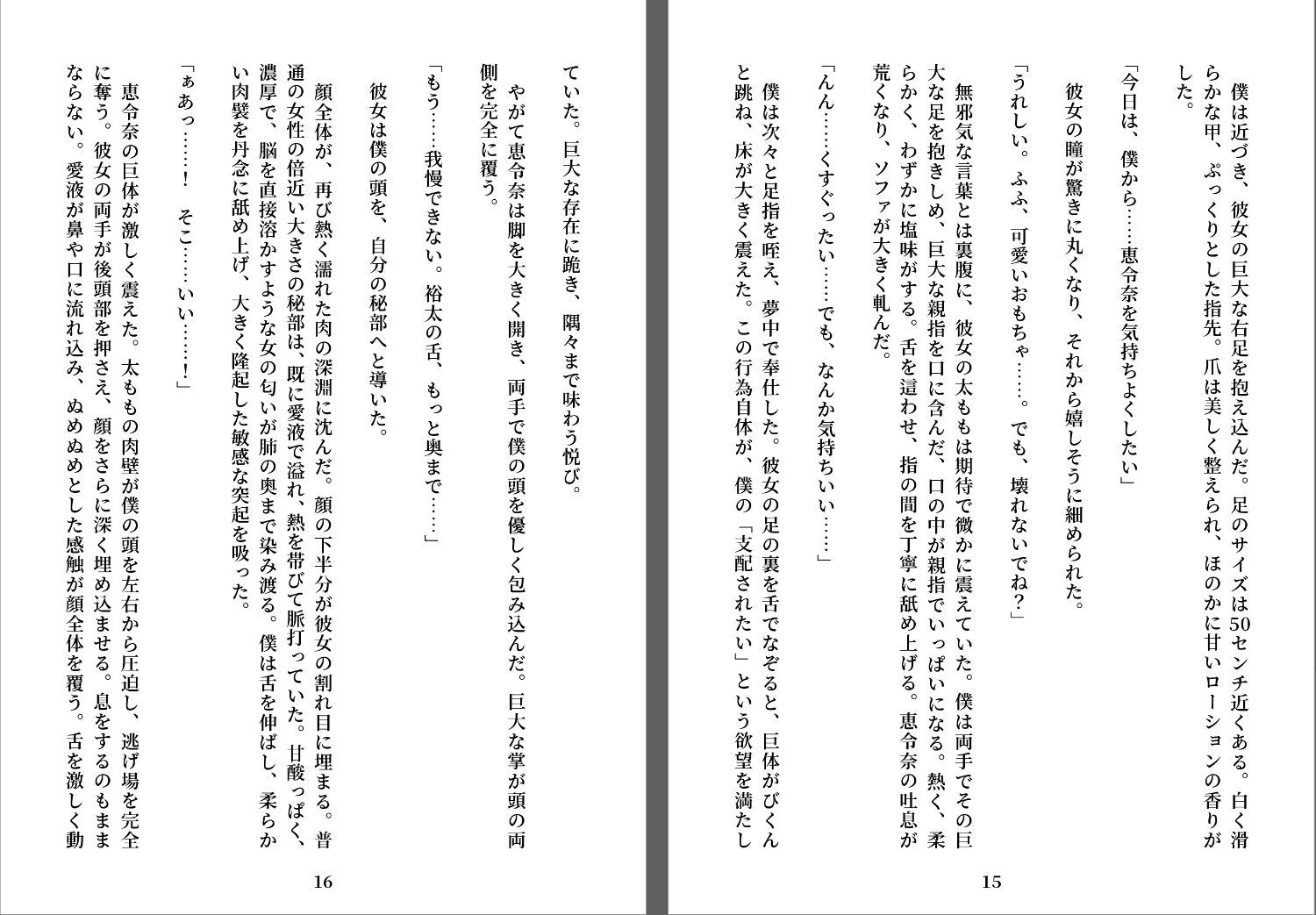赫い檻のエレナ - サンプル画像 2