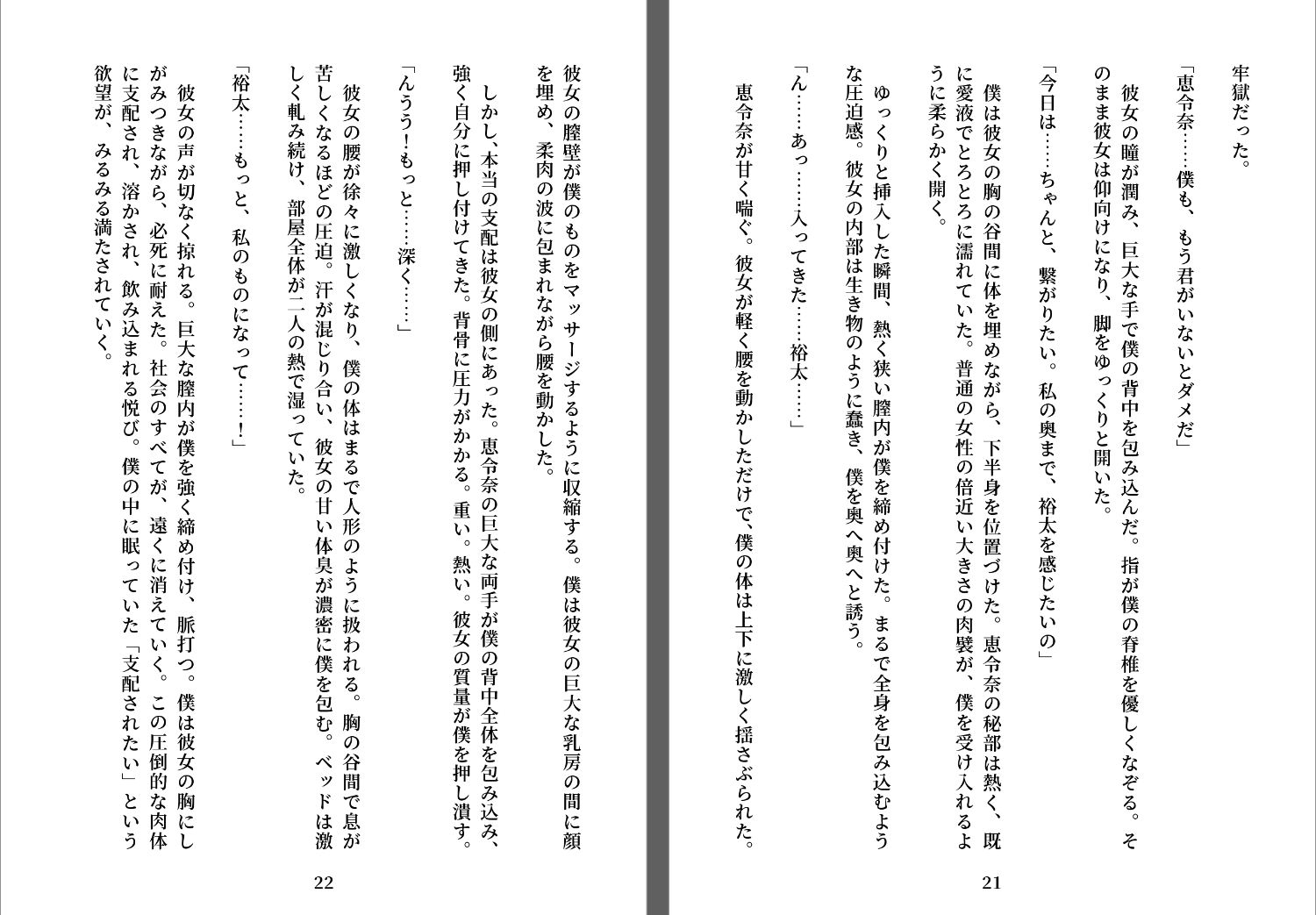 赫い檻のエレナ - サンプル画像 3