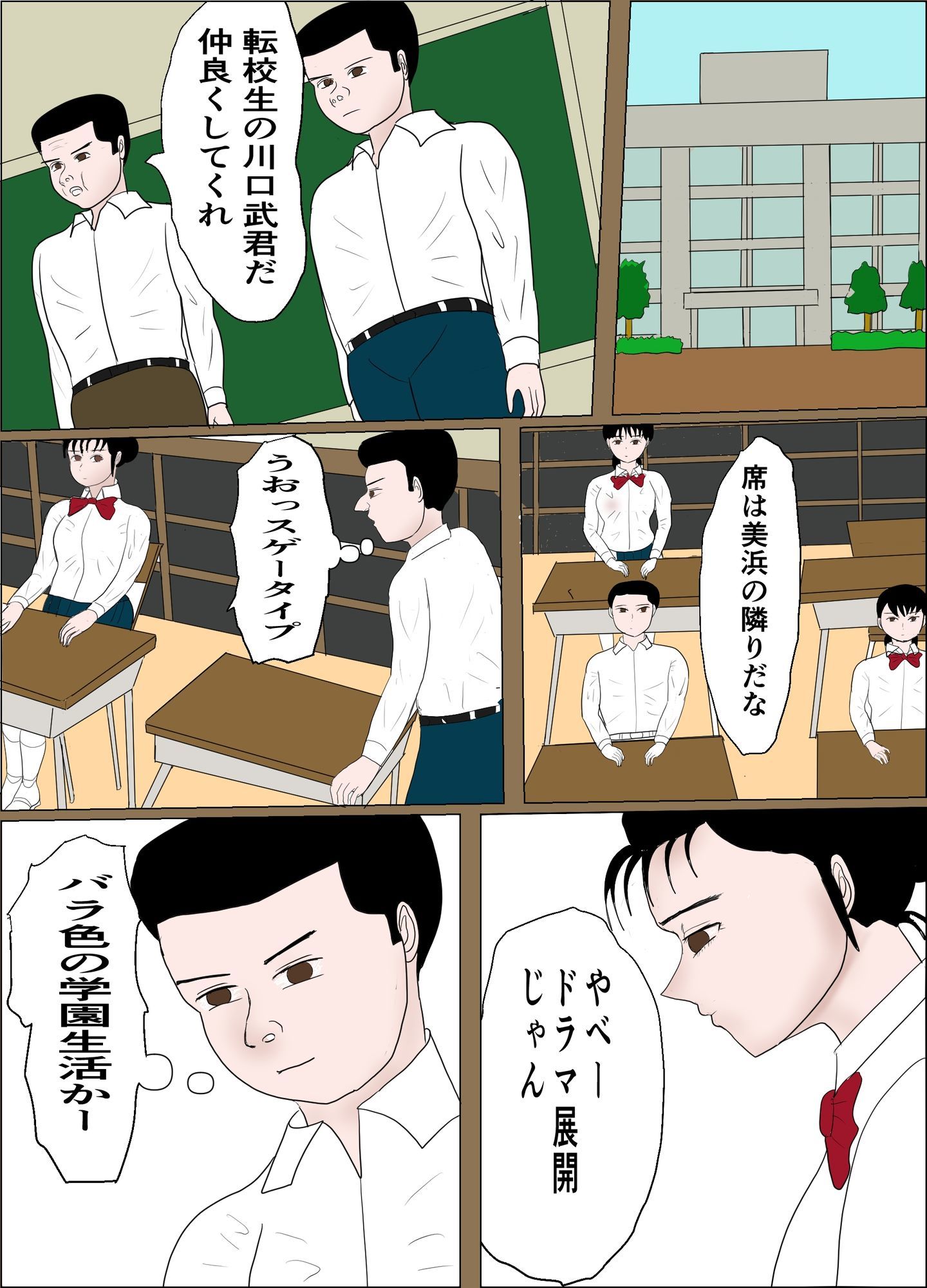 彼女が初めて〇されてNTR - サンプル画像 1