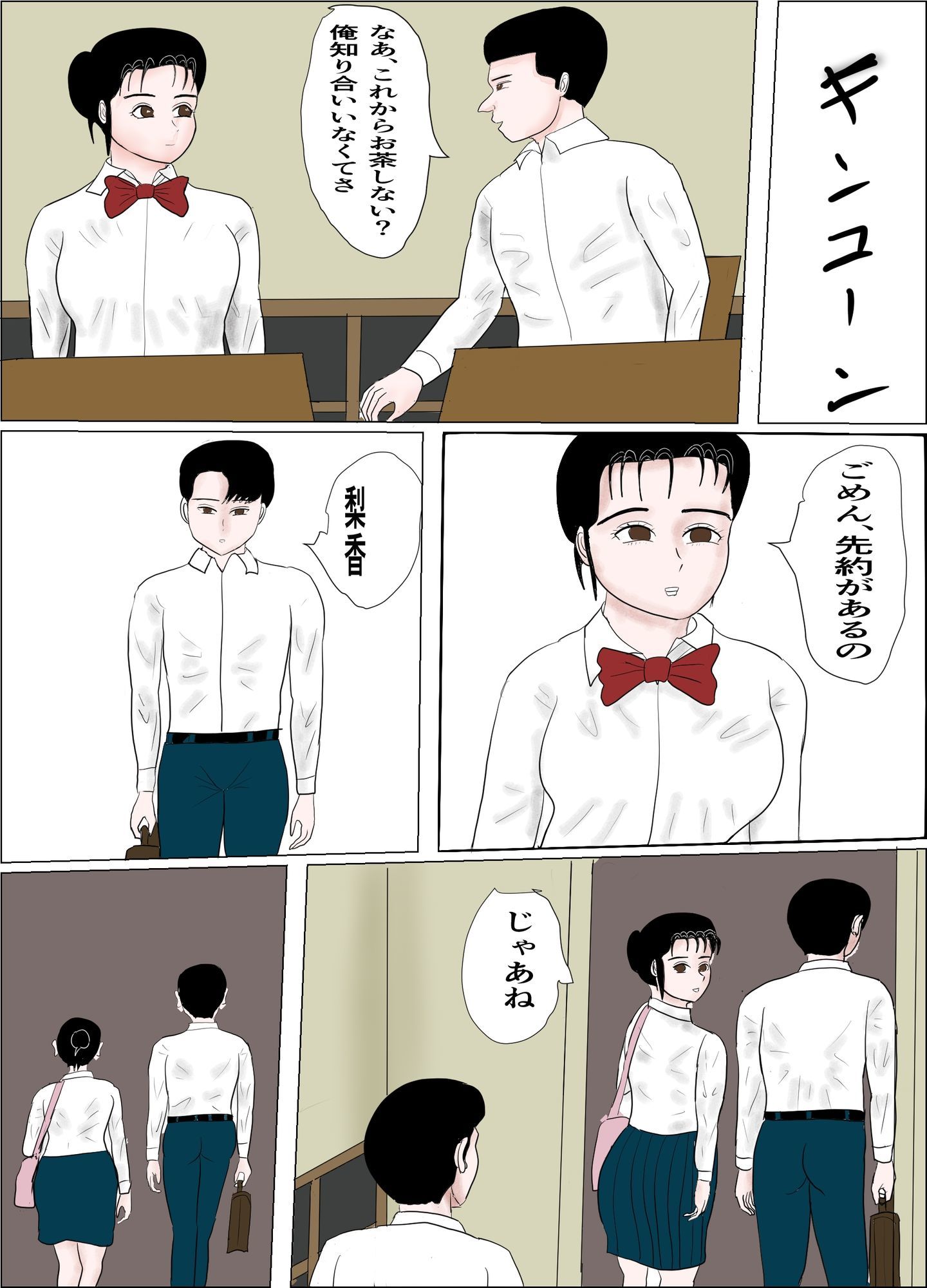 彼女が初めて〇されてNTR - サンプル画像 2