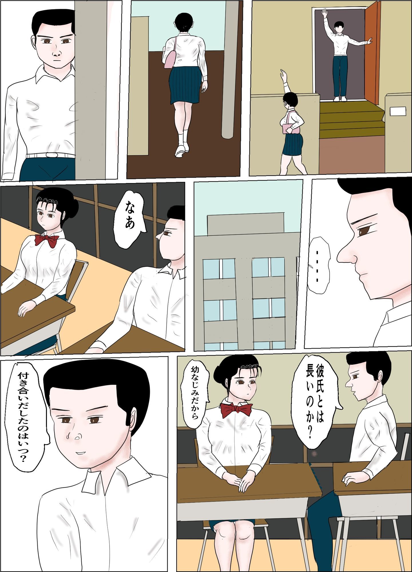 彼女が初めて〇されてNTR - サンプル画像 5