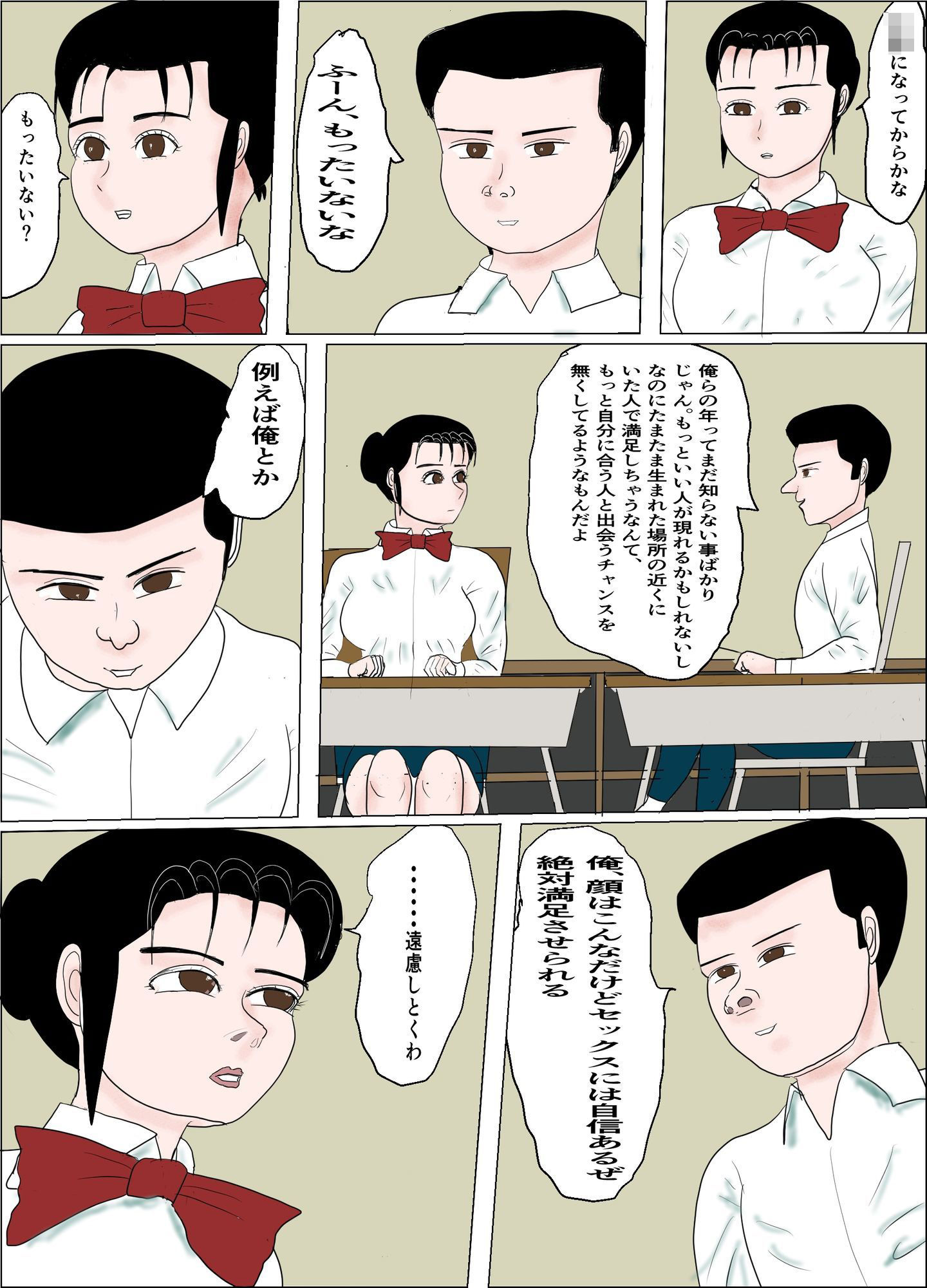 彼女が初めて〇されてNTR - サンプル画像 6
