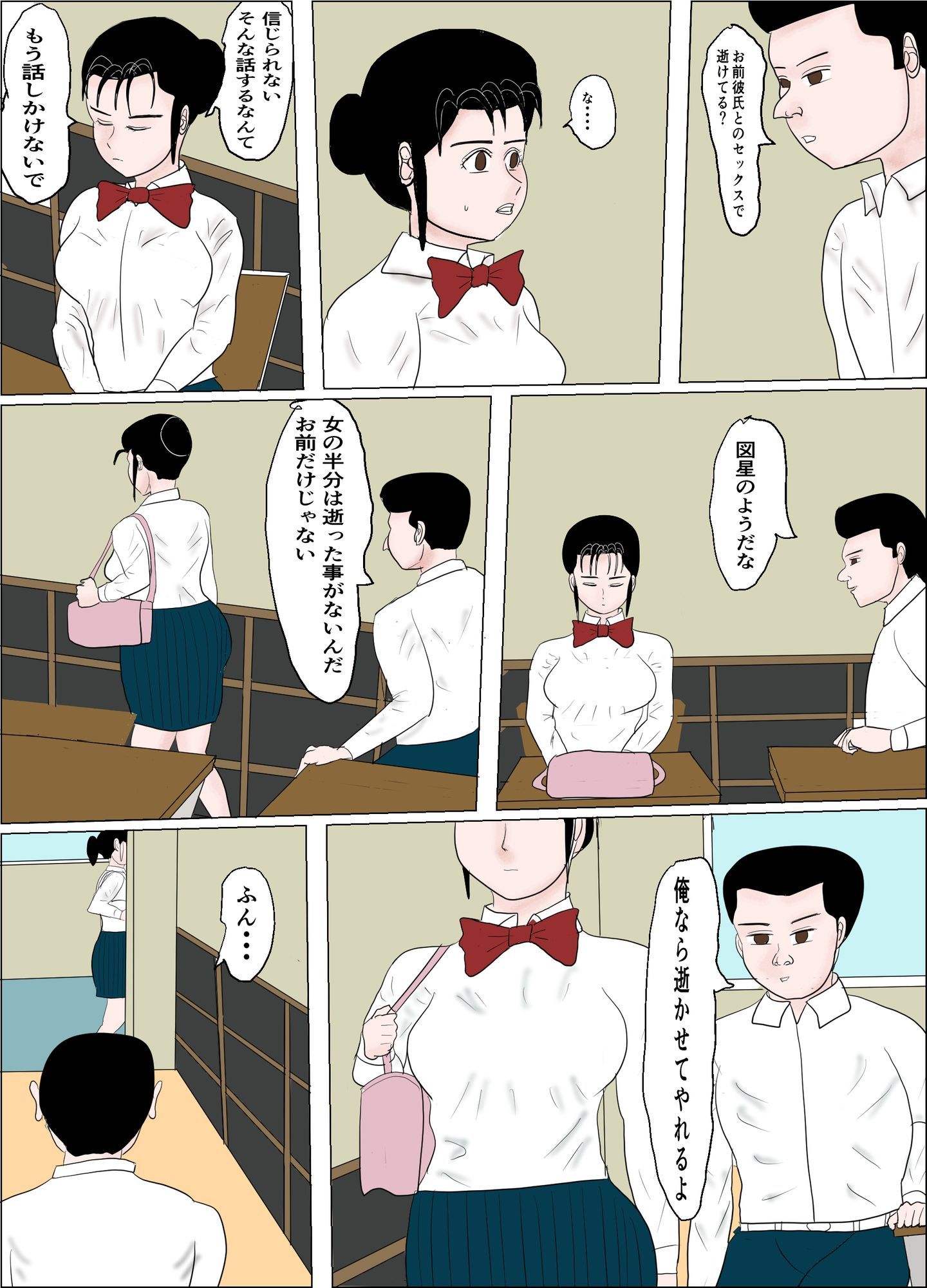 彼女が初めて〇されてNTR - サンプル画像 7