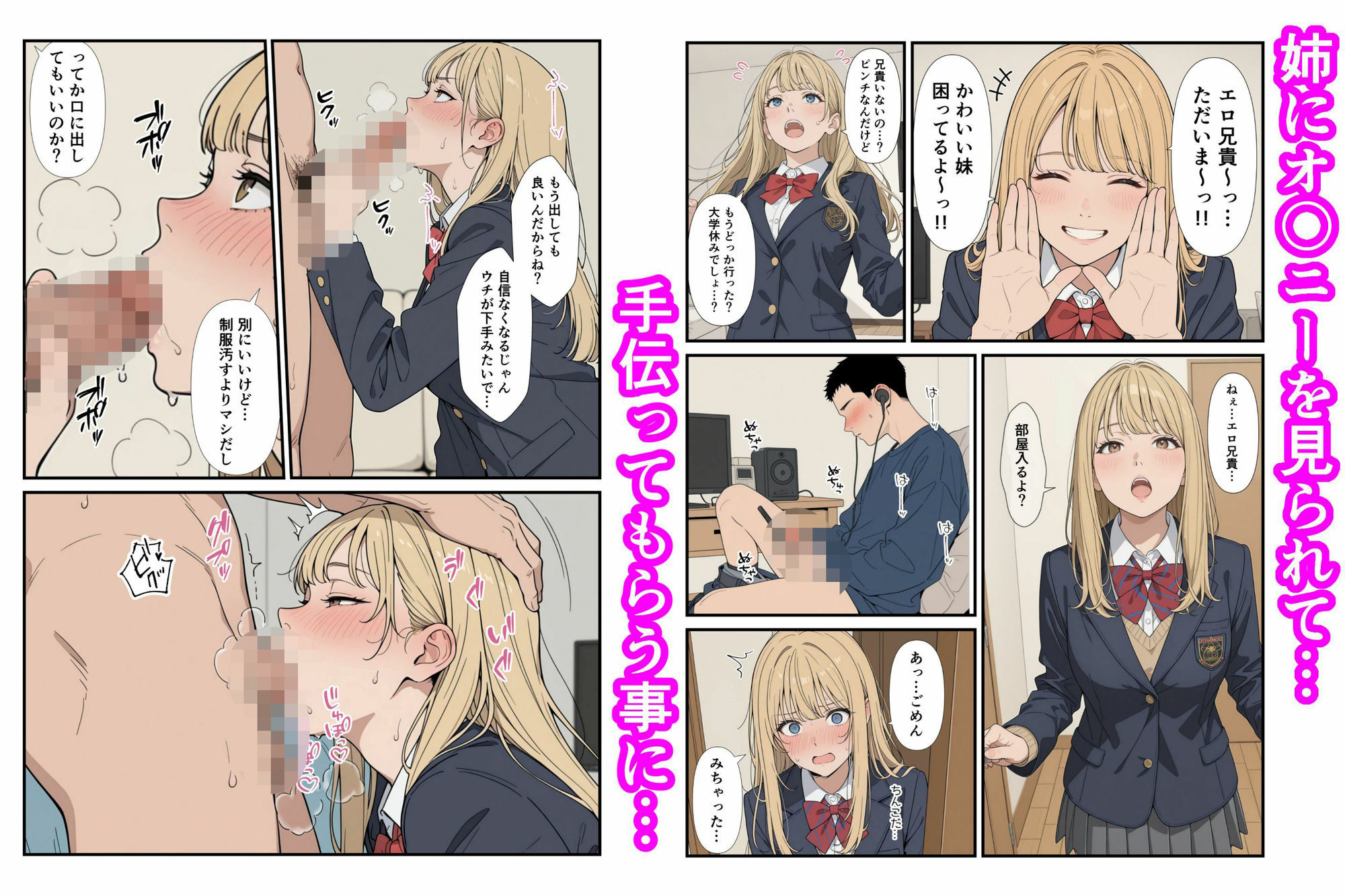家に帰ったらJKがいた！！しかも二人！！ - サンプル画像 2