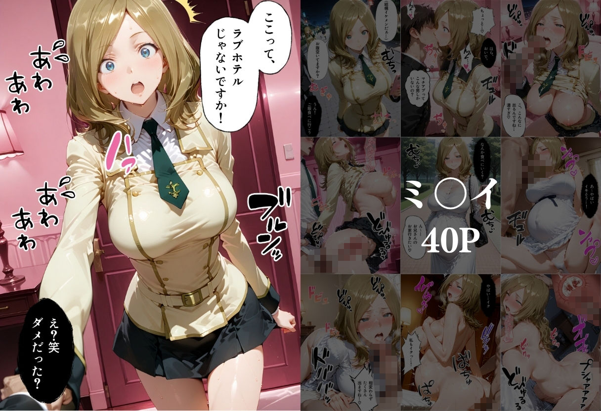 マッチングアプリで出会った美女を孕ませた話 コー●ギアス編 - サンプル画像 4