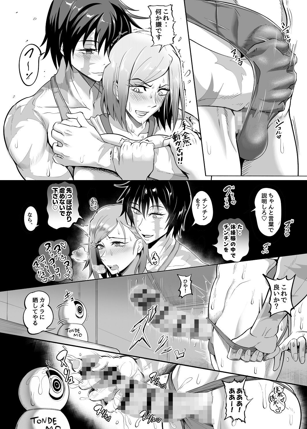 呪術少女4.0 - サンプル画像 5