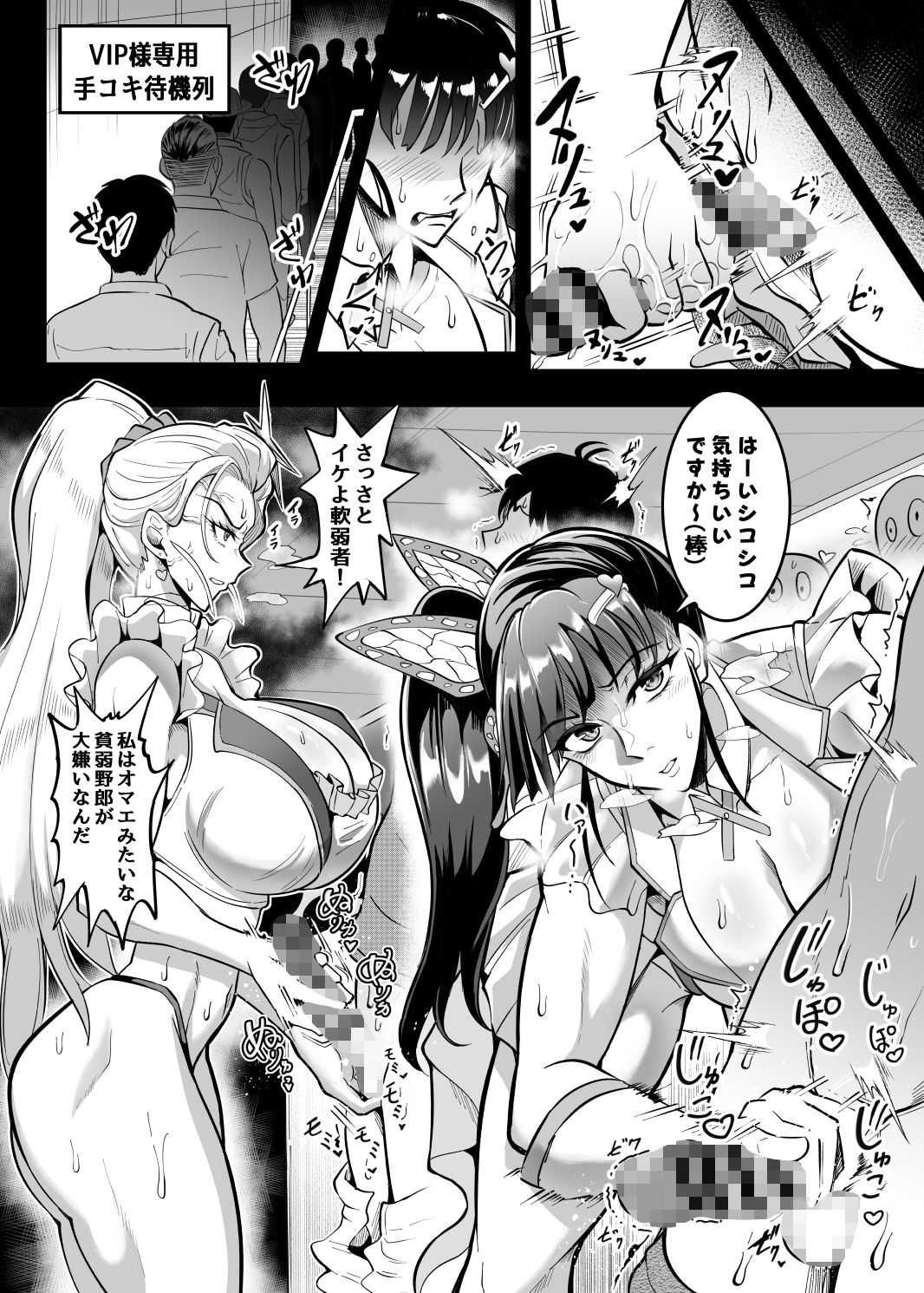 シン・極楽蝶 2 - サンプル画像 3