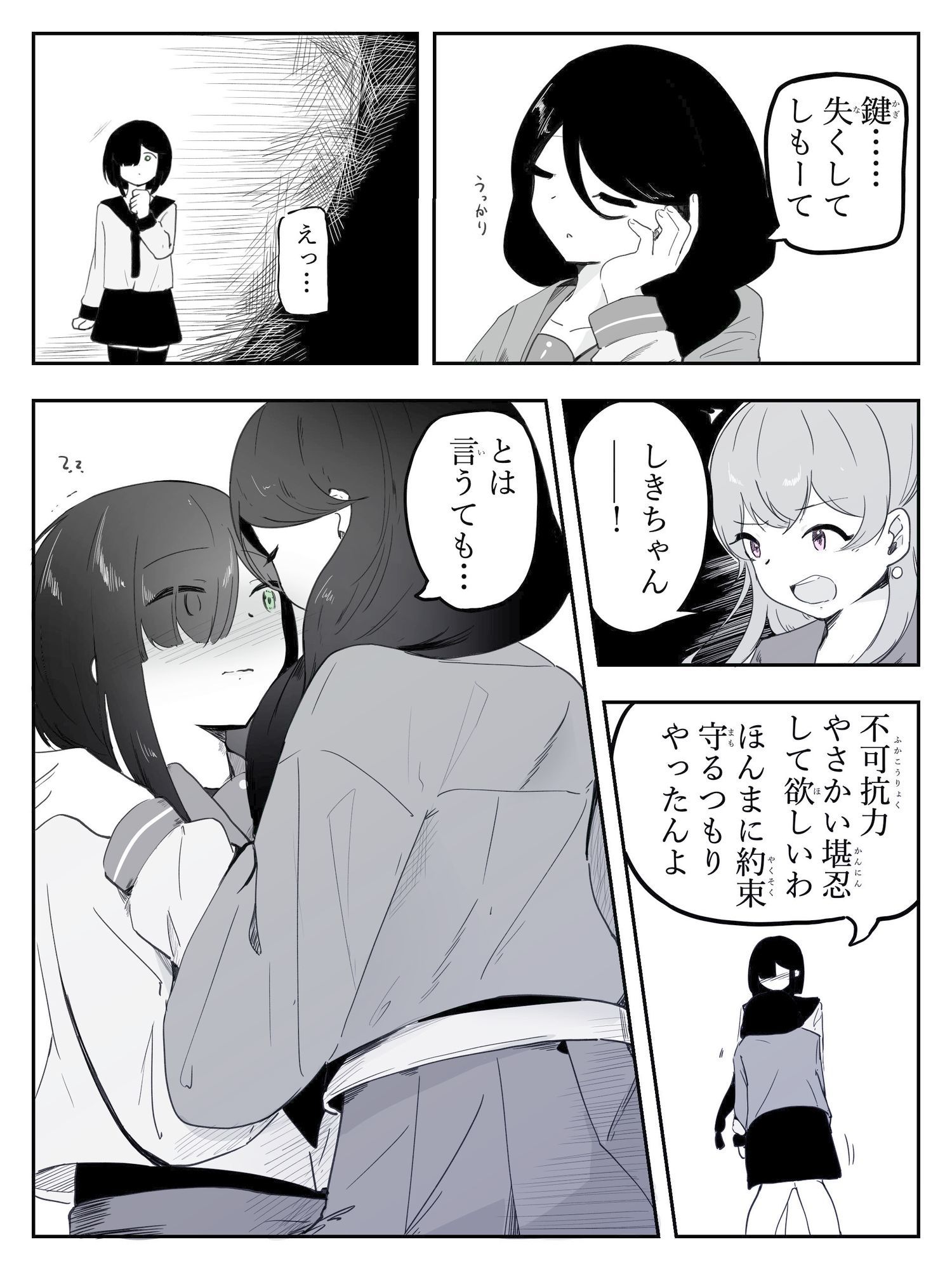 貞操帯つけたまま連続乳首ドライ絶頂  ボクに女の子教えてください！5（終） - サンプル画像 2