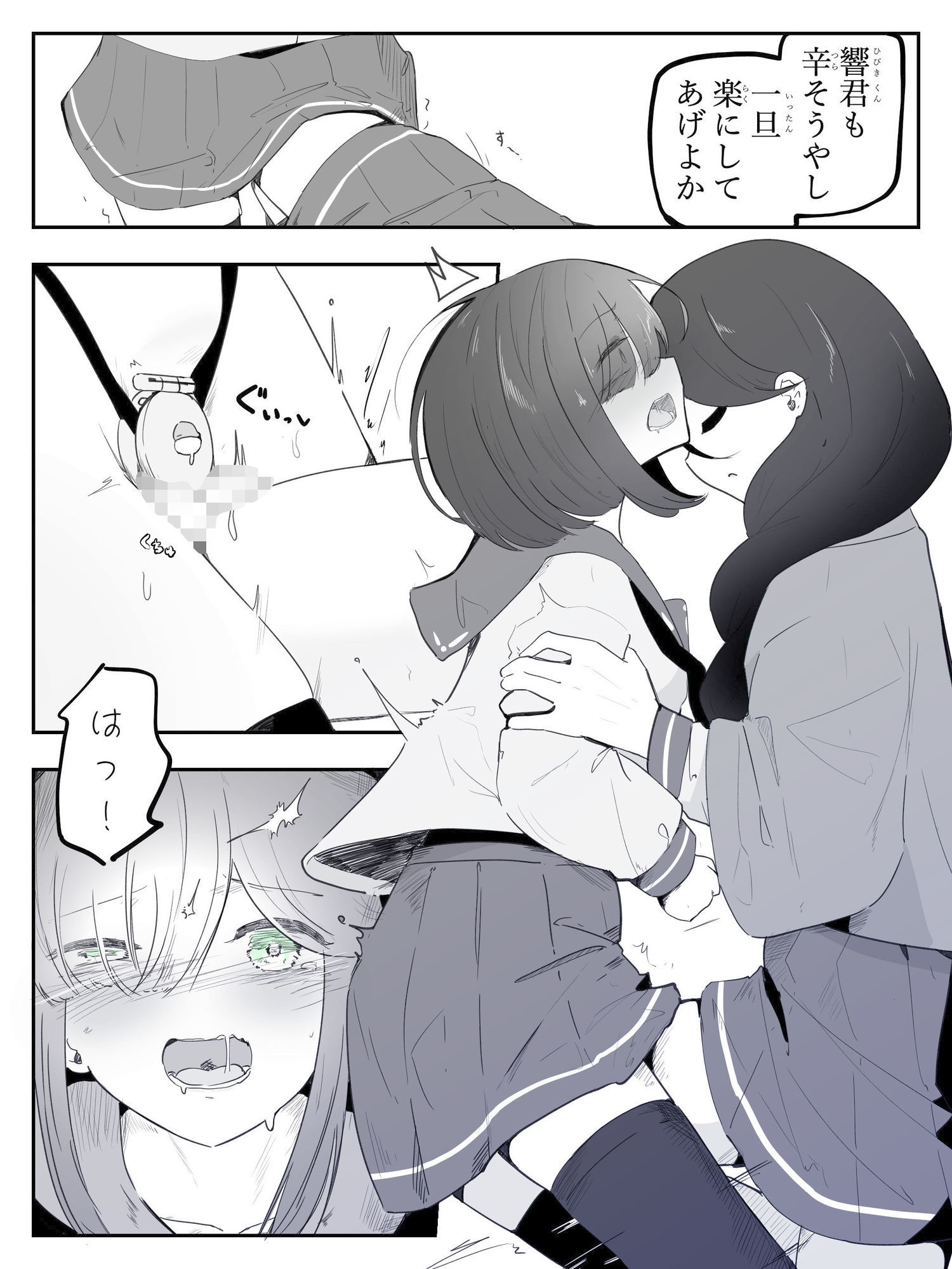 貞操帯つけたまま連続乳首ドライ絶頂  ボクに女の子教えてください！5（終） - サンプル画像 3
