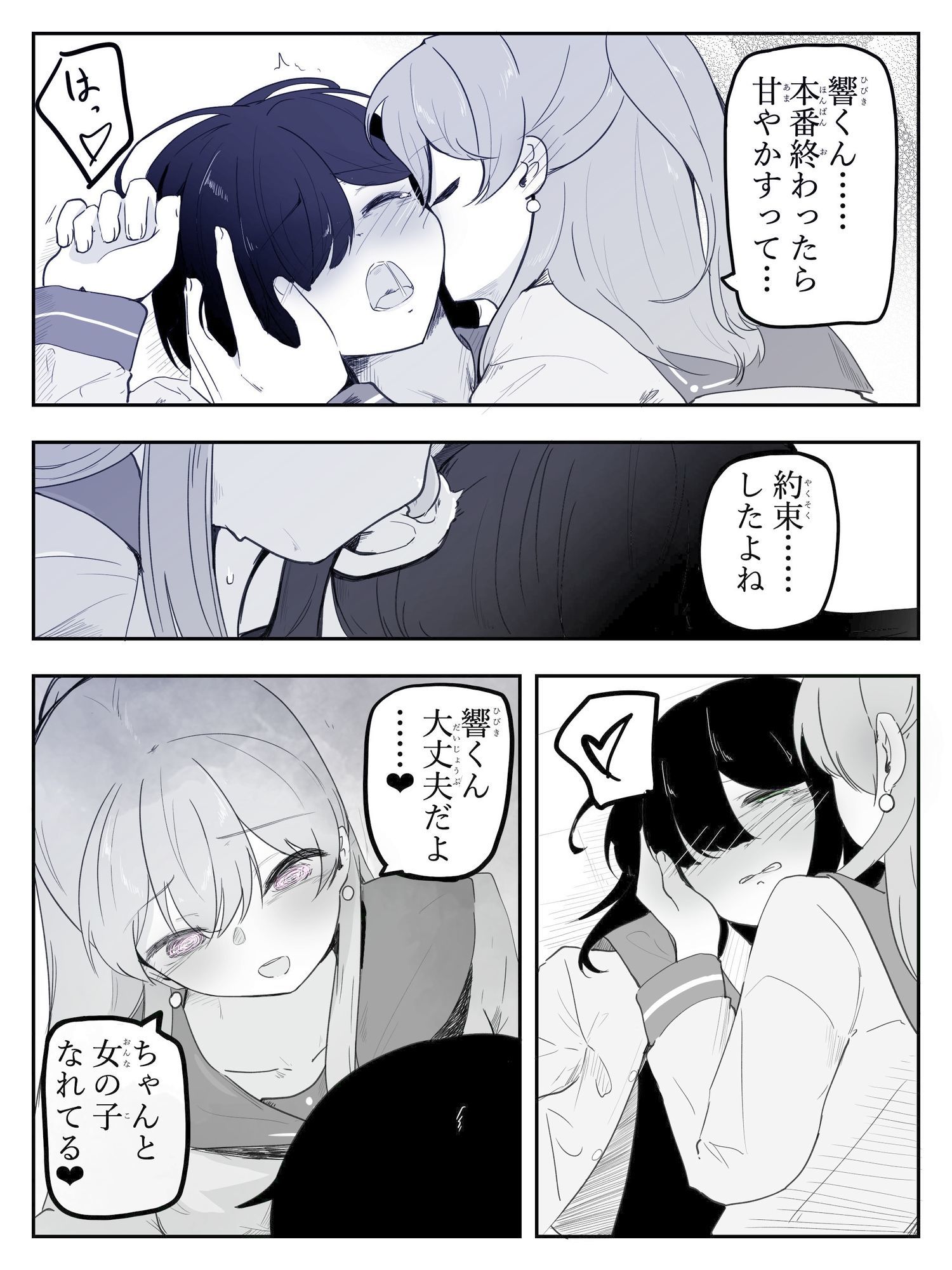 貞操帯つけたまま連続乳首ドライ絶頂  ボクに女の子教えてください！5（終） - サンプル画像 4