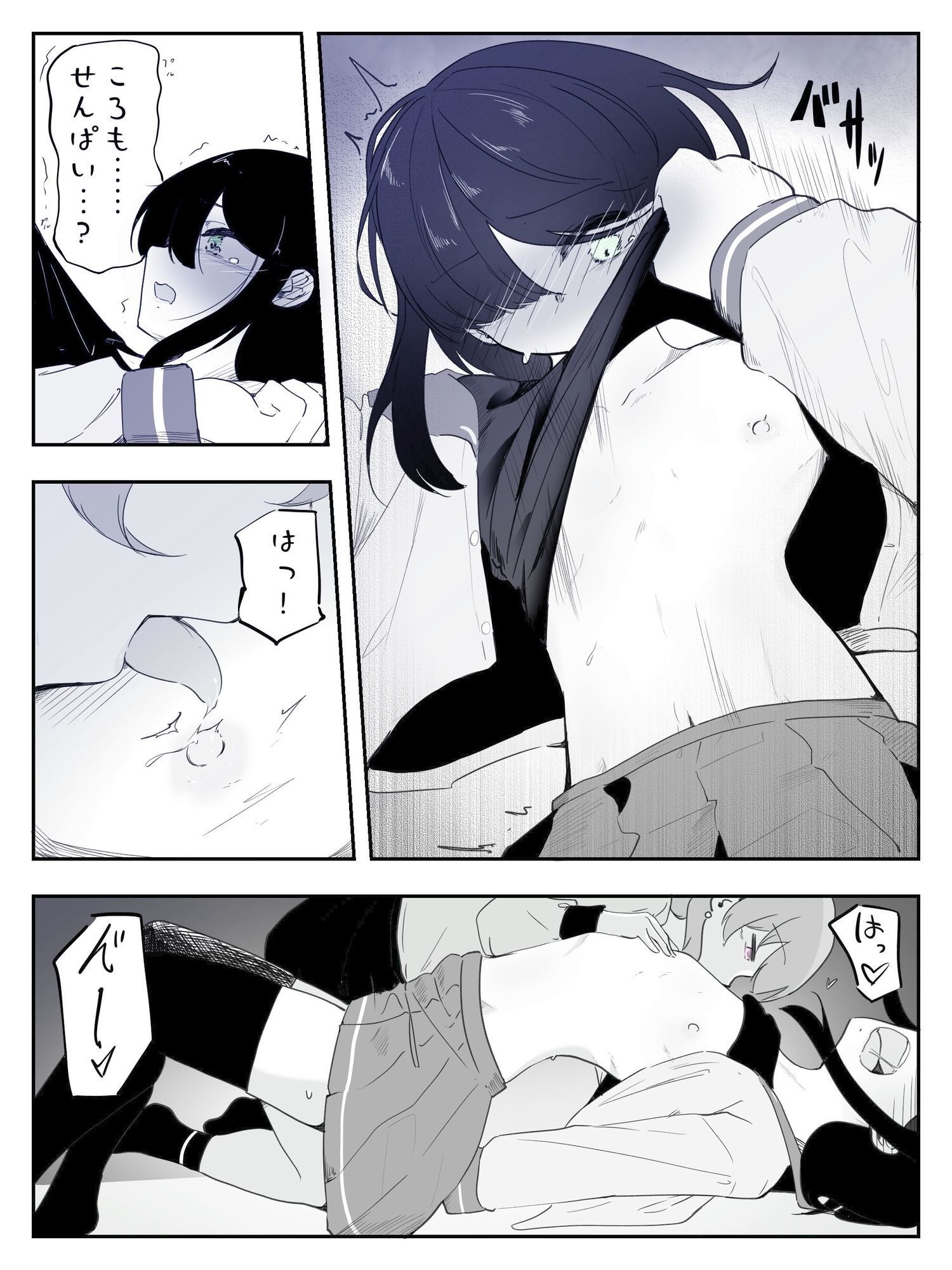 貞操帯つけたまま連続乳首ドライ絶頂  ボクに女の子教えてください！5（終） - サンプル画像 5