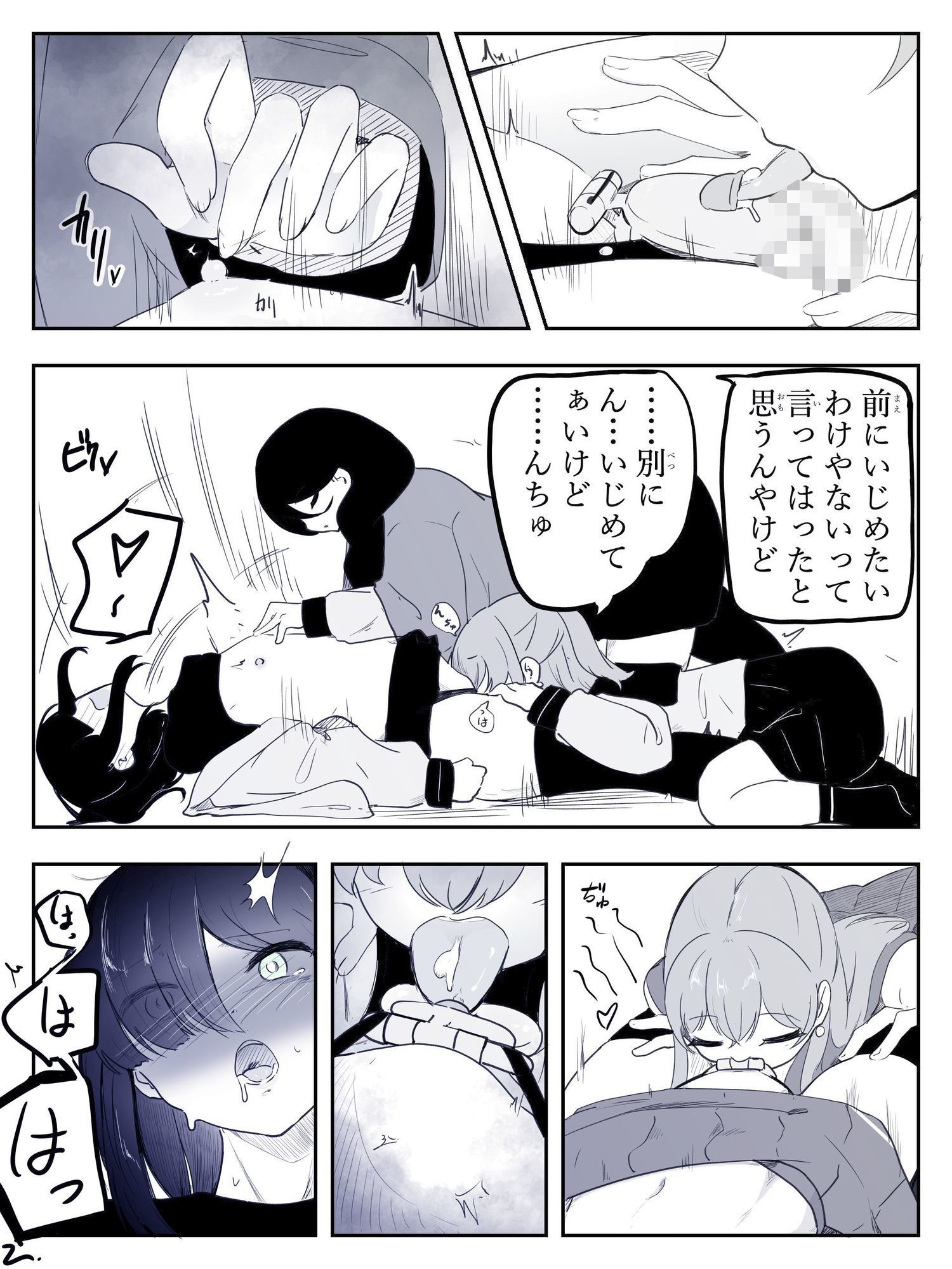 貞操帯つけたまま連続乳首ドライ絶頂  ボクに女の子教えてください！5（終） - サンプル画像 6