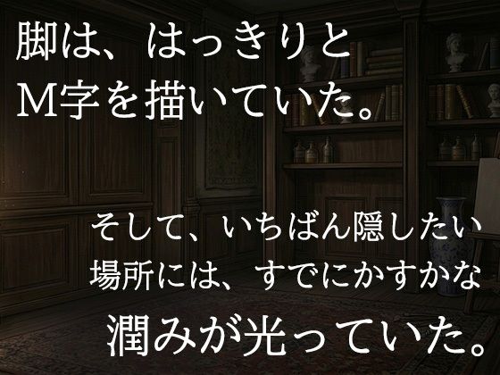 尊敬する二十歳年上の彫刻家に、七日間「自分で慰めること」を禁じられました ―全裸で拘束され、弟子ではなく一人の女として求められるまで― - サンプル画像 5