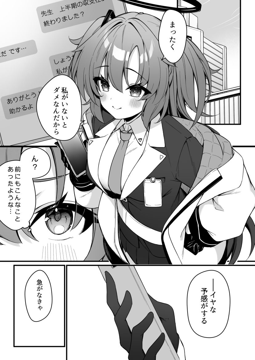 ユウカとノアとエンドレスサマー - サンプル画像 2