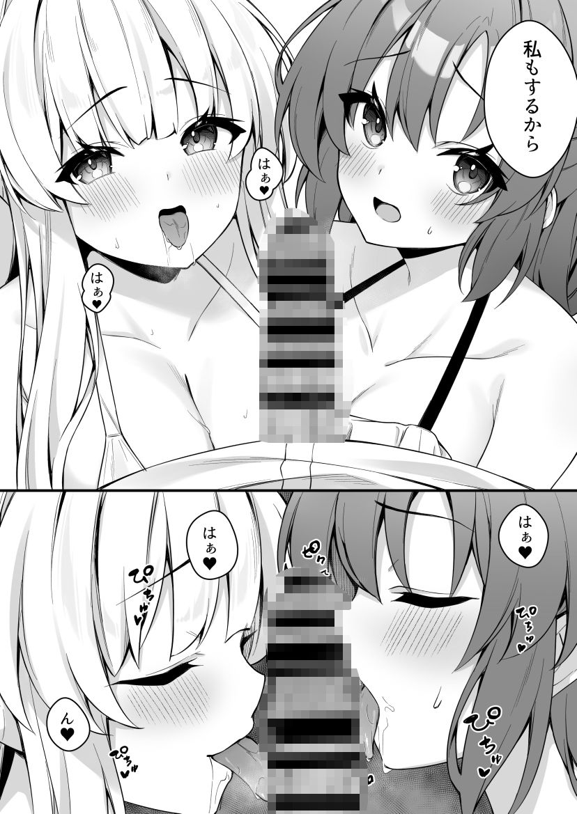 ユウカとノアとエンドレスサマー - サンプル画像 7