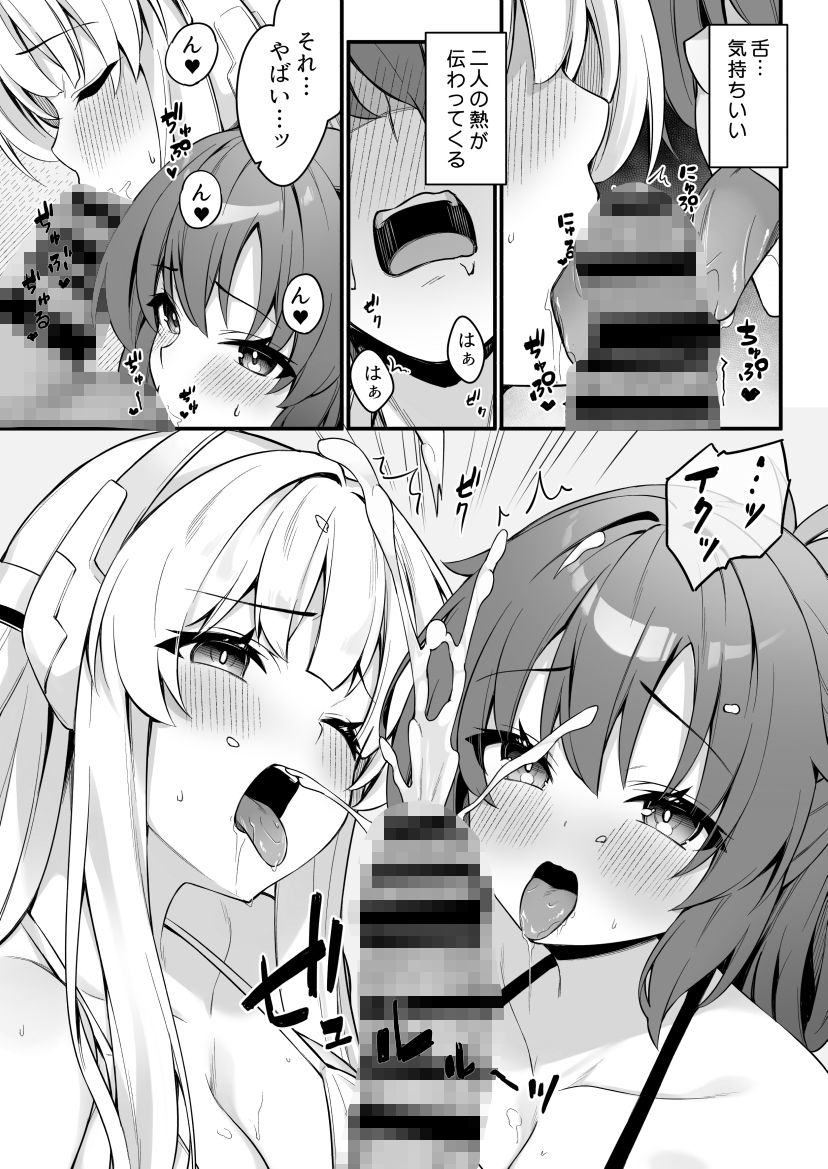 ユウカとノアとエンドレスサマー - サンプル画像 8