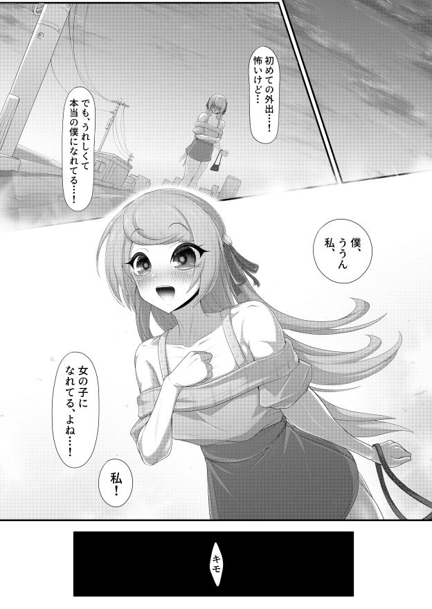くねくね - サンプル画像 2