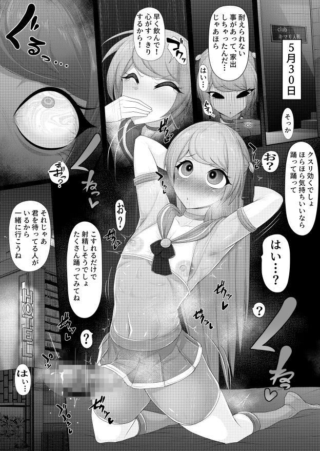 くねくね - サンプル画像 3