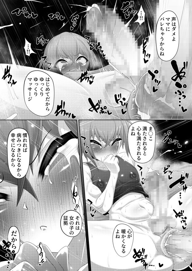 くねくね - サンプル画像 5