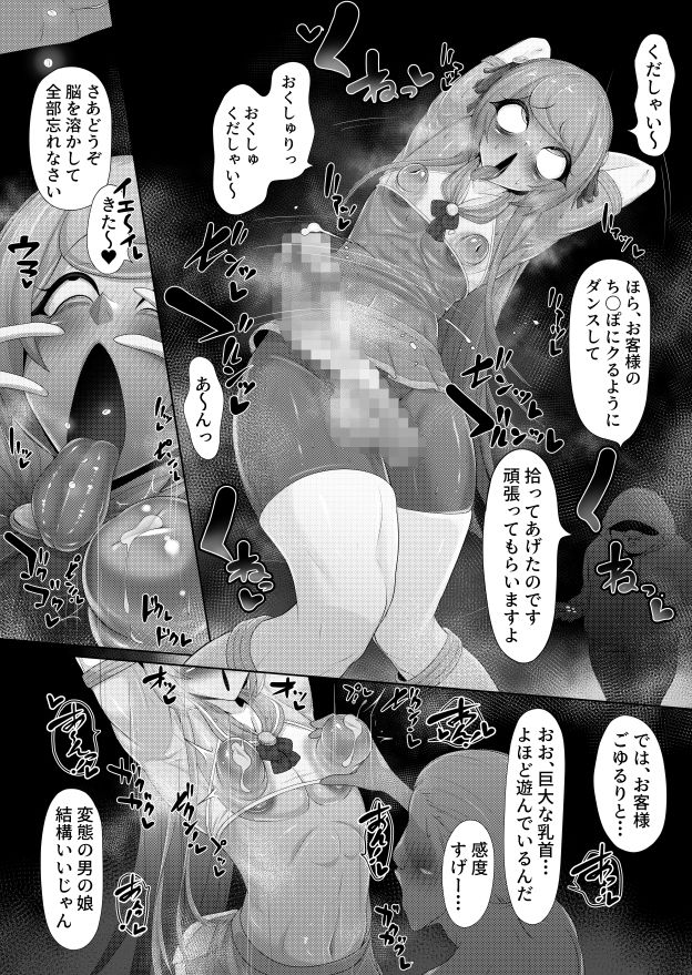 くねくね - サンプル画像 6
