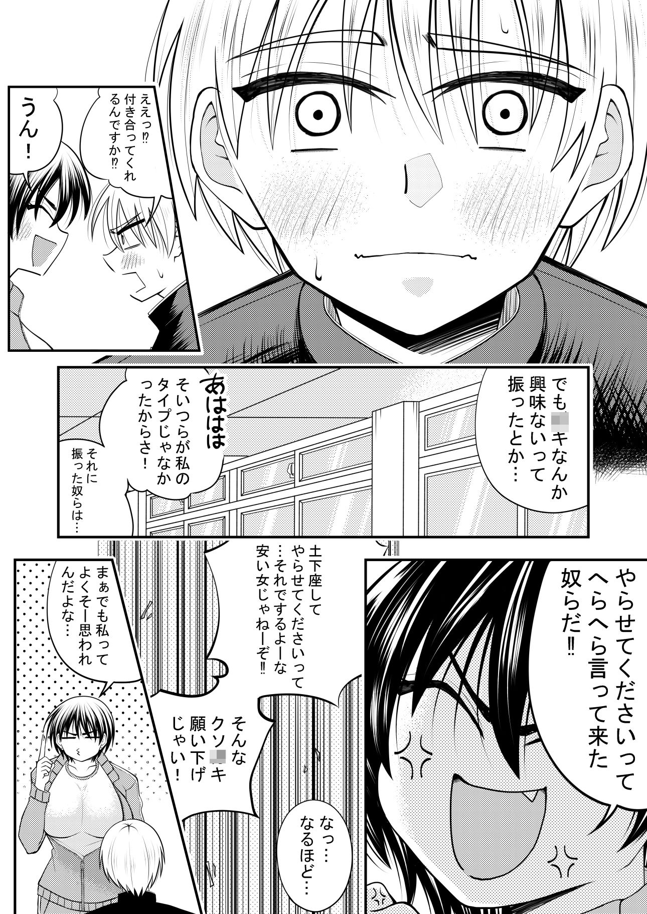 担任の女教師に告白してその後セックスした - サンプル画像 4