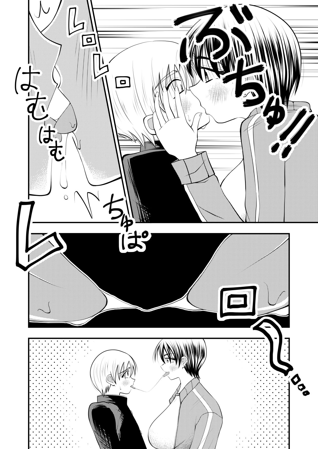 担任の女教師に告白してその後セックスした - サンプル画像 8
