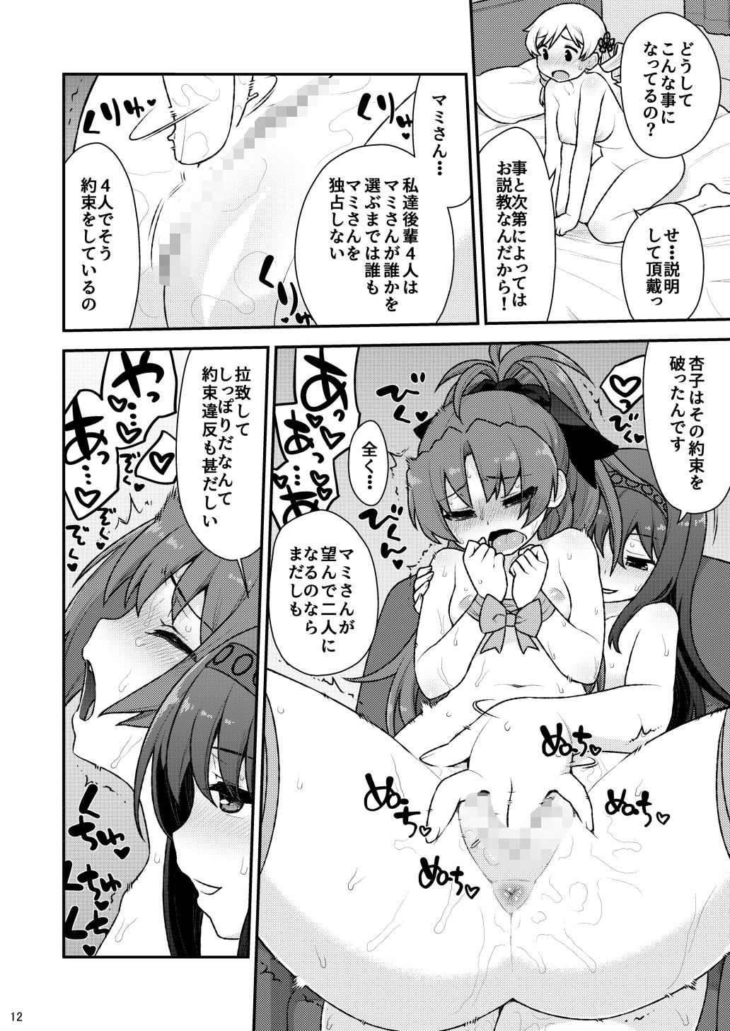 mamimamix digress＋ - サンプル画像 4