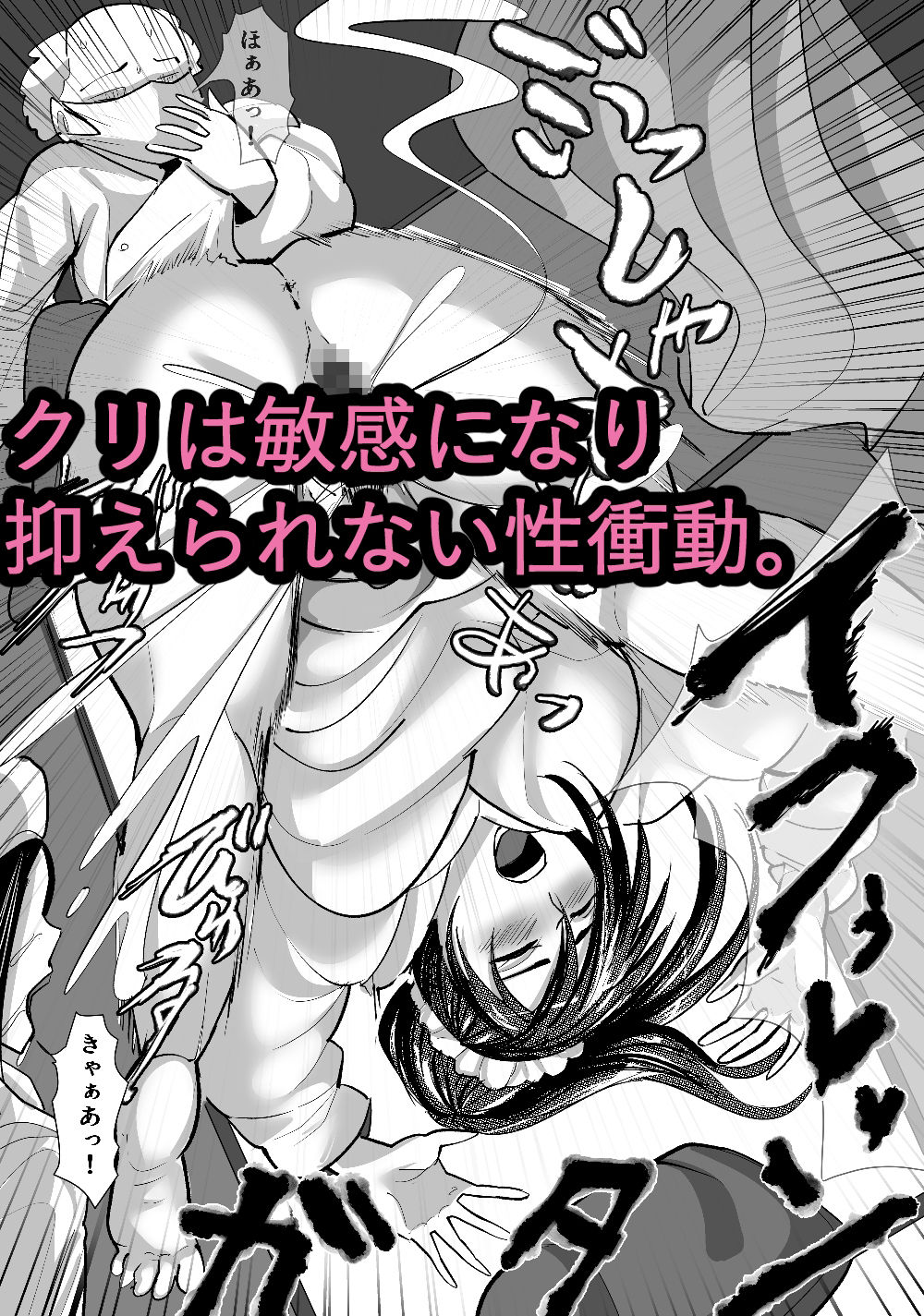 クリボッキに悩まされる天使先生 - サンプル画像 3