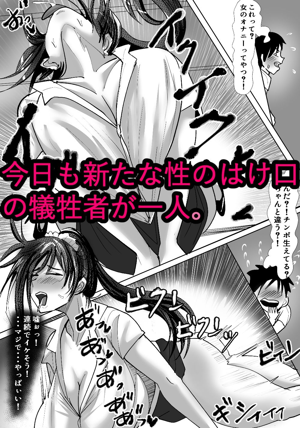 クリボッキに悩まされる天使先生 - サンプル画像 8