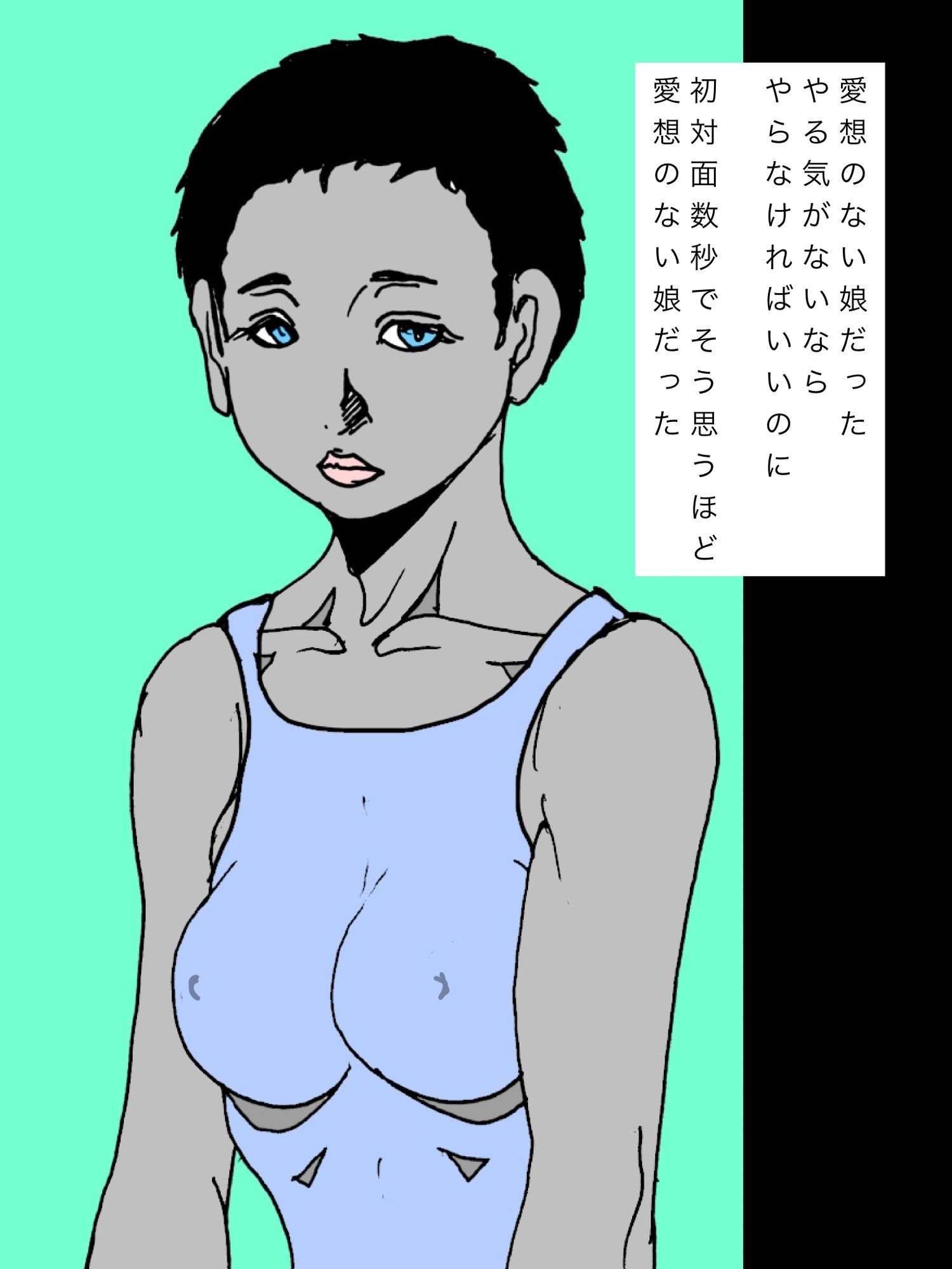あの娘がタレントになったらしい - サンプル画像 2