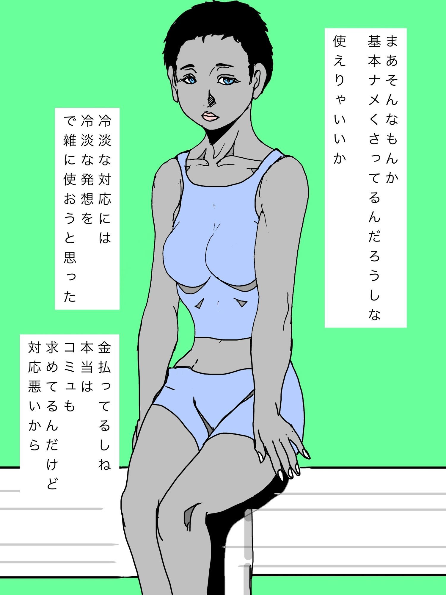 あの娘がタレントになったらしい - サンプル画像 3