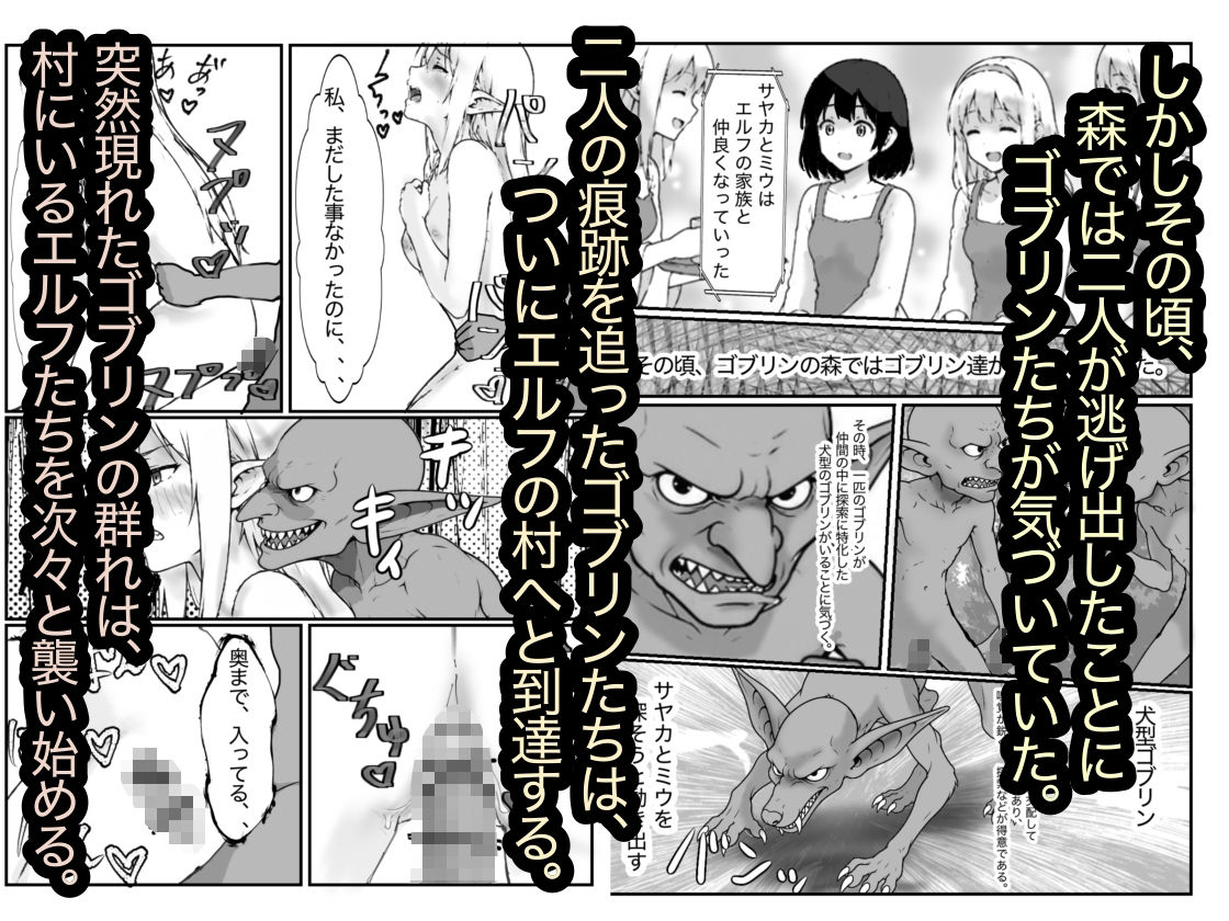 女騎士敗亡録〜ゴブリンの森〜3 前編 - サンプル画像 2
