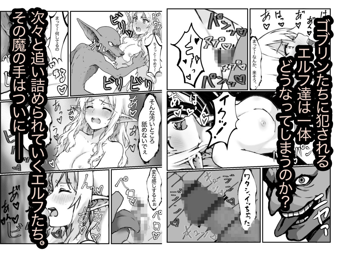 女騎士敗亡録〜ゴブリンの森〜3 前編 - サンプル画像 4