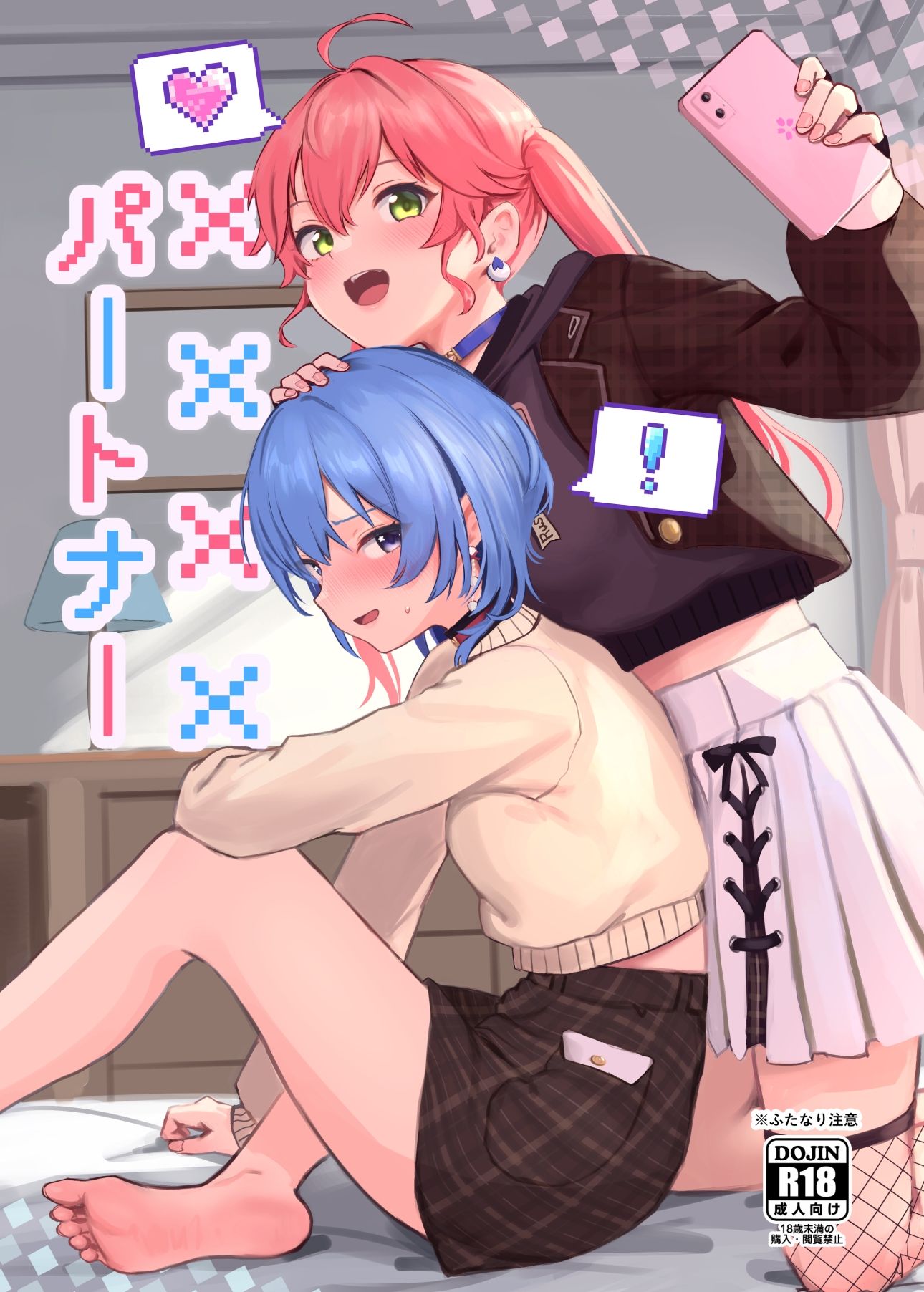 XXXXパートナー - サンプル画像 1