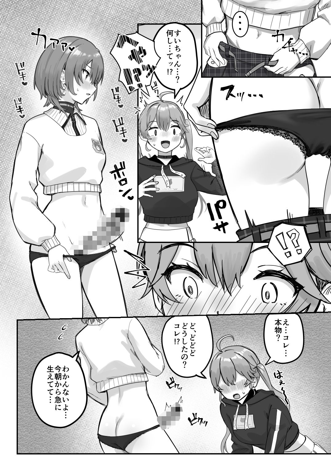 XXXXパートナー - サンプル画像 4